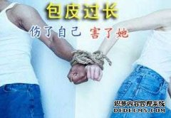 道县人民医院包皮手术